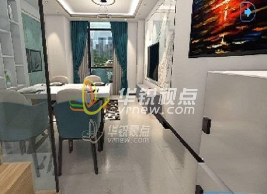 VR全景看房軟件