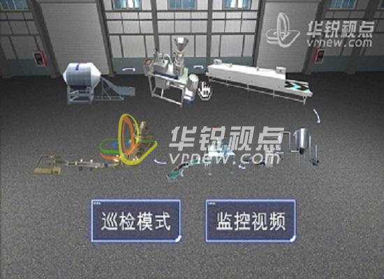 糧食設備工藝虛擬仿真系統