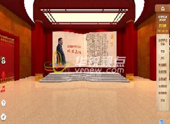 Web3D互動(dòng)黨建教育展廳