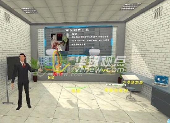 VR禁毒教育模擬系統