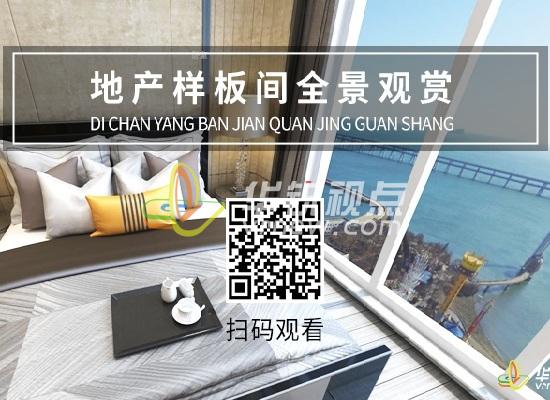 地產(chǎn)樣板間web全景漫游展示