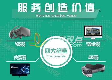五大行業(yè)定制項目（VR、AR、web、大屏））