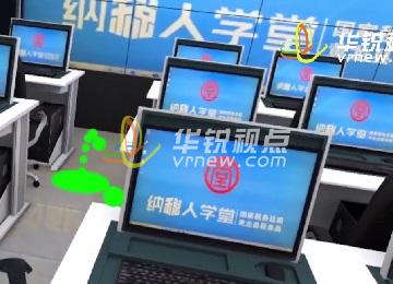 稅務(wù)局稅務(wù)大廳VR虛擬漫游交互體驗系統
