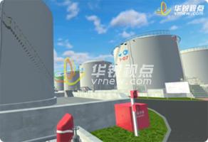 油庫VR全景虛擬互動(dòng)漫游展示