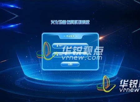 殯葬火化設備操作VR虛擬仿真實(shí)訓系統