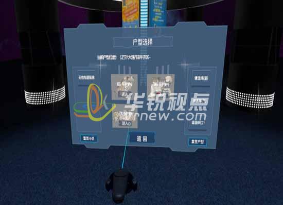 VR家居裝修設計展示系統