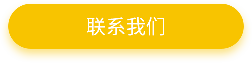 華銳聯(lián)系我們