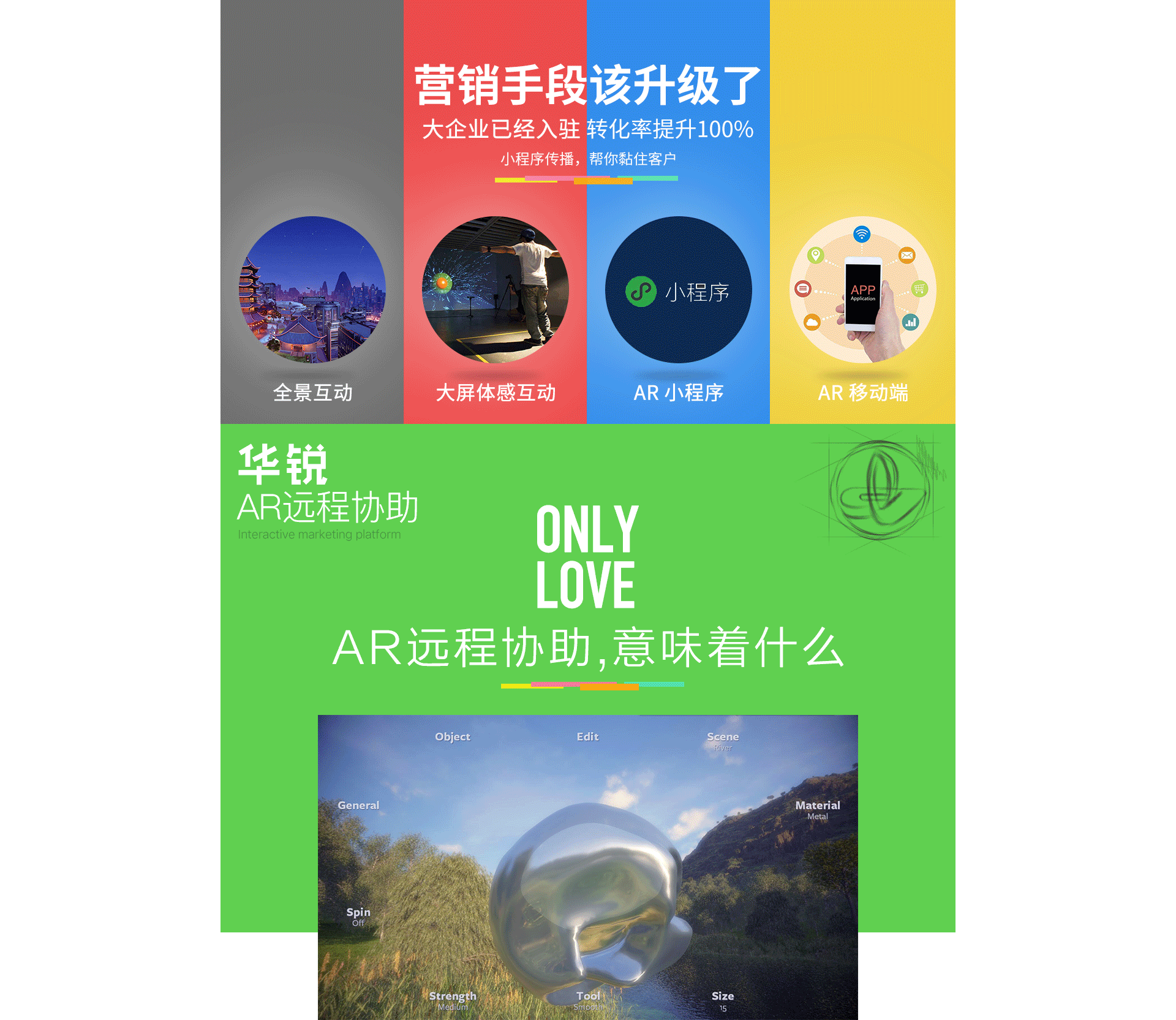 華銳互動(dòng)協(xié)助