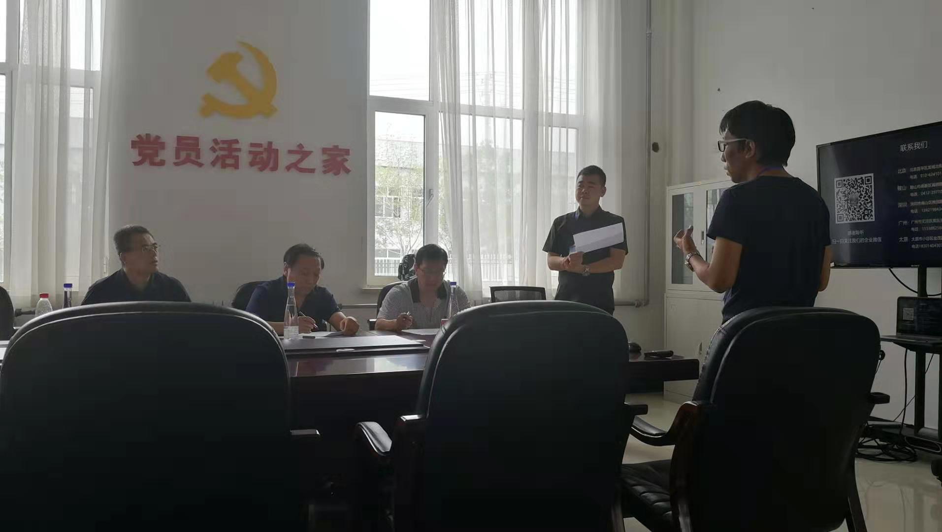 鞍山创新大赛