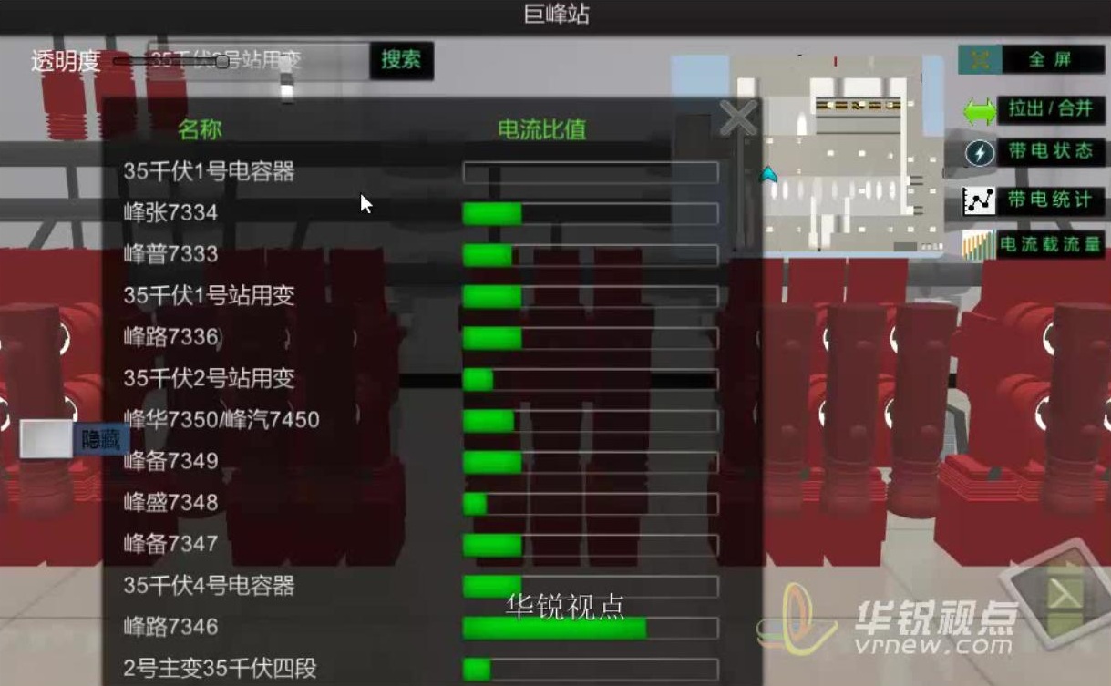 VR电力安全培训