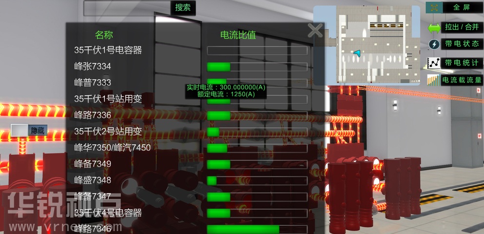 VR电力安全培训系统
