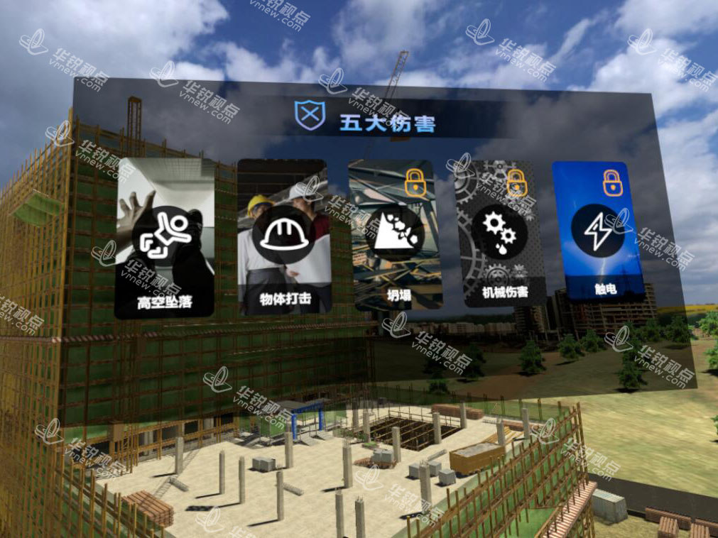 建筑安全.jpg